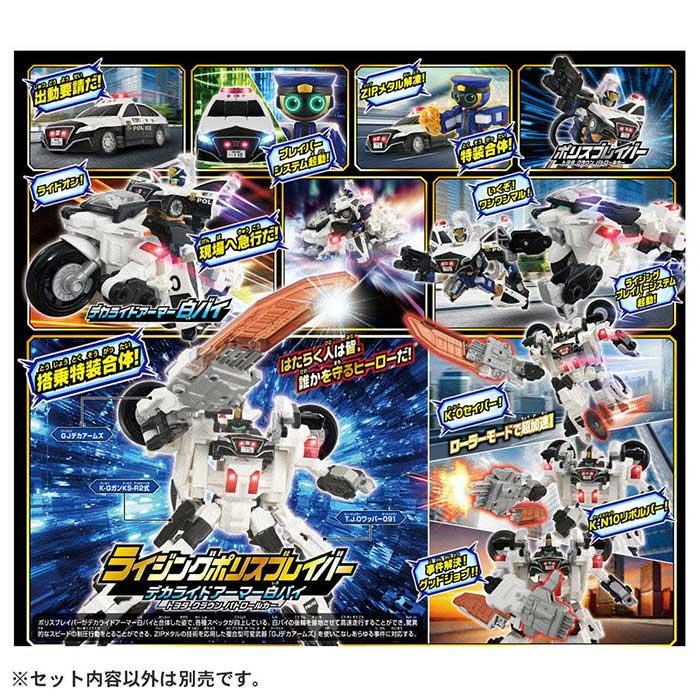 タカラトミー（TAKARA TOMY） トミカ ジョブレイバー TJBDX ライジング