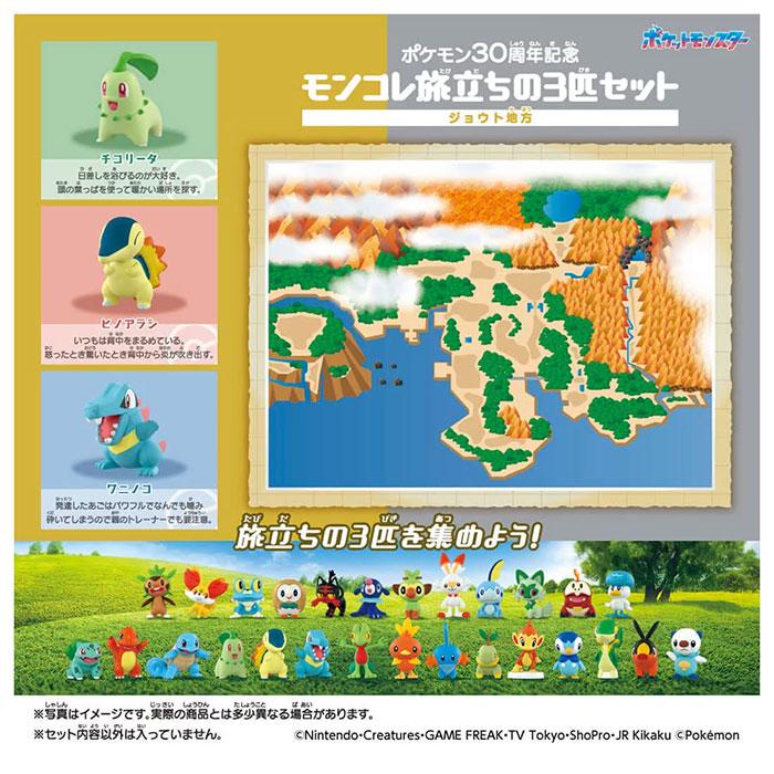 ポケットモンスター ソフト ジャンク品6本セット タカラトミー（TAKARA TOMY） ポケットモンスター ポケモン30周年記念