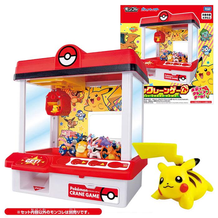 ポケモン クレーンゲーム ガチャマシン フィギュアセット タカラトミー（TAKARA TOMY） ポケットモンスター ポケモン クレーン