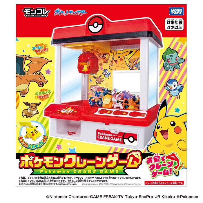 タカラトミー（TAKARA TOMY） ポケットモンスター ポケモン クレーン