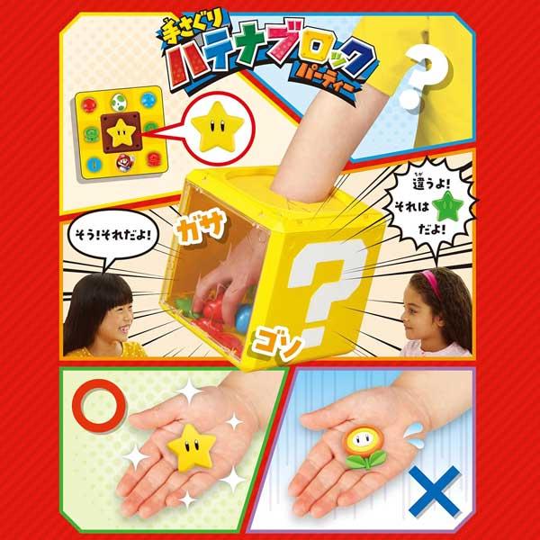 Pokemon（ポケモン） スーパーマリオ 手さぐり ハテナブロック