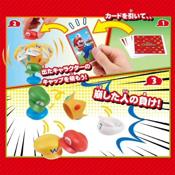 エポック社（EPOCH） スーパーマリオ ゆらゆらキャップタワー バランス
