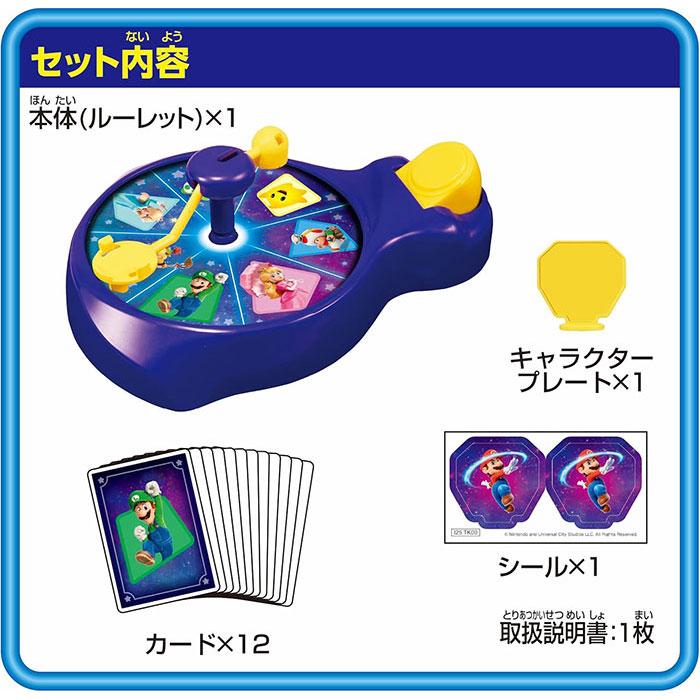 エポック社（EPOCH） ザ・スーパーマリオギャラクシー・ムービー