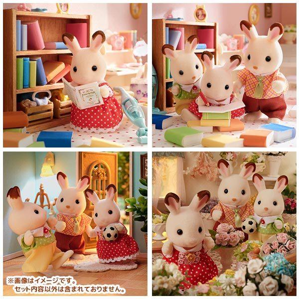 Sylvanian Families シルバニアファミリー ショコラウサギファミリー