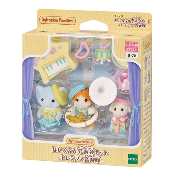 Sylvanian Families シルバニアファミリー S-78 ほいくえん発表