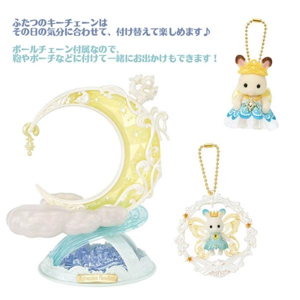 Sylvanian Families シルバニアファミリー CA-01 キュートアクセサリー