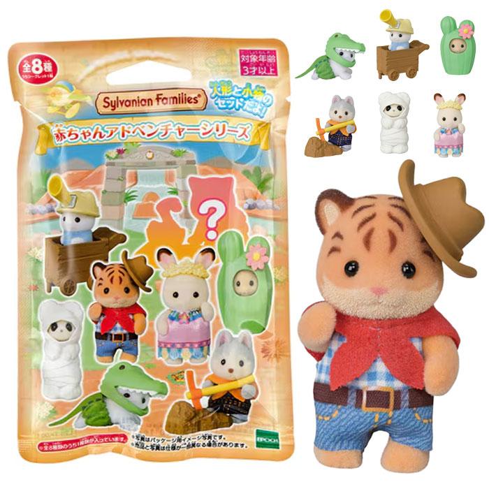 Sylvanian Families シルバニアファミリー BB-15 赤ちゃんコレクション