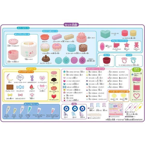 エポック社（EPOCH） ホイップる W-160 ハッピーポップスイーツDX