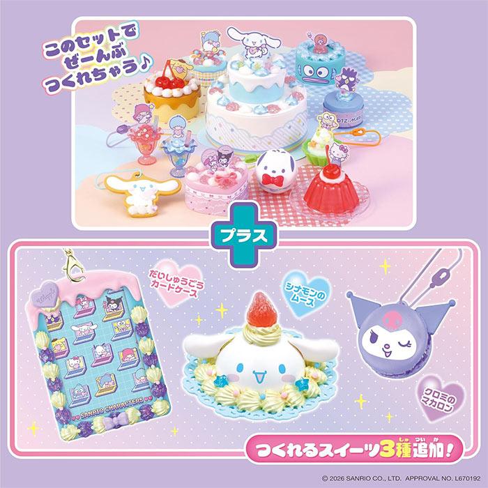 エポック社（EPOCH） ホイップる W-177 サンリオキャラクターズ