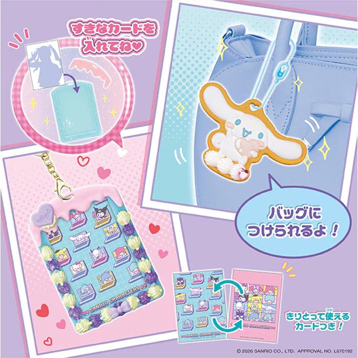 エポック社（EPOCH） ホイップる W-177 サンリオキャラクターズ