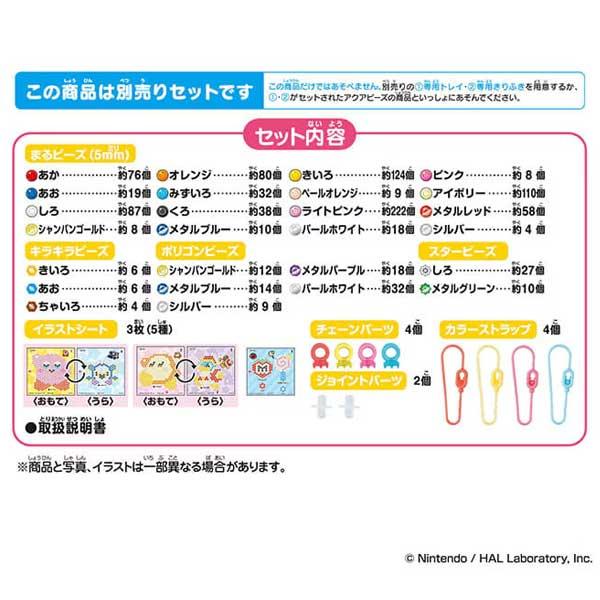 アクアビーズ AQ-368 星のカービィ キーチェーンセット 夏祭り