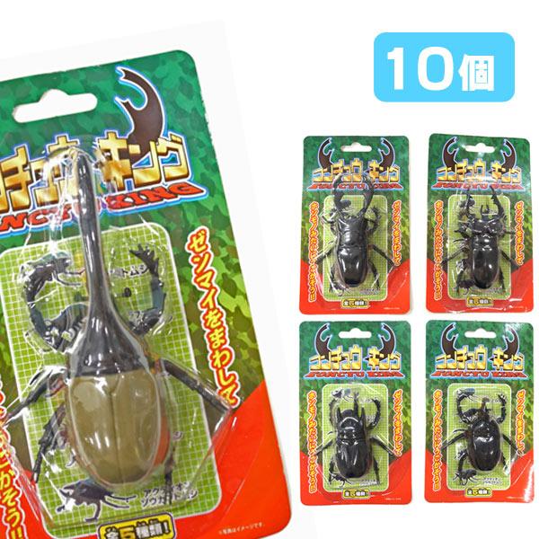 コンチュウキング 10個セット 夏祭り : おもちゃの三洋堂ネット