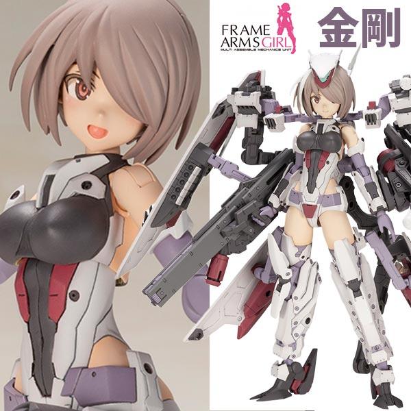 コトブキヤ（KOTOBUKIYA） フレームアームズ・ガール 金剛 プラモデル
