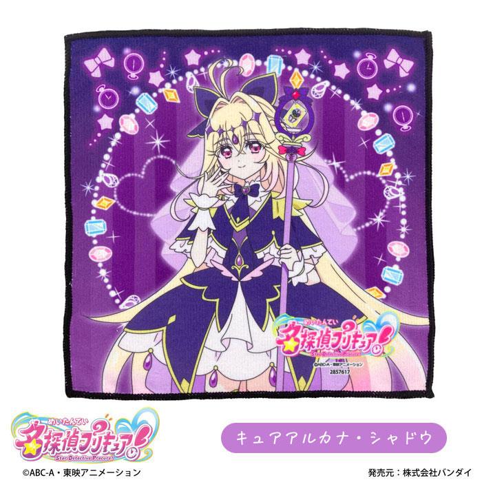BANDAI（バンダイ） 名探偵プリキュア クローズドミニタオル 約25×25cm