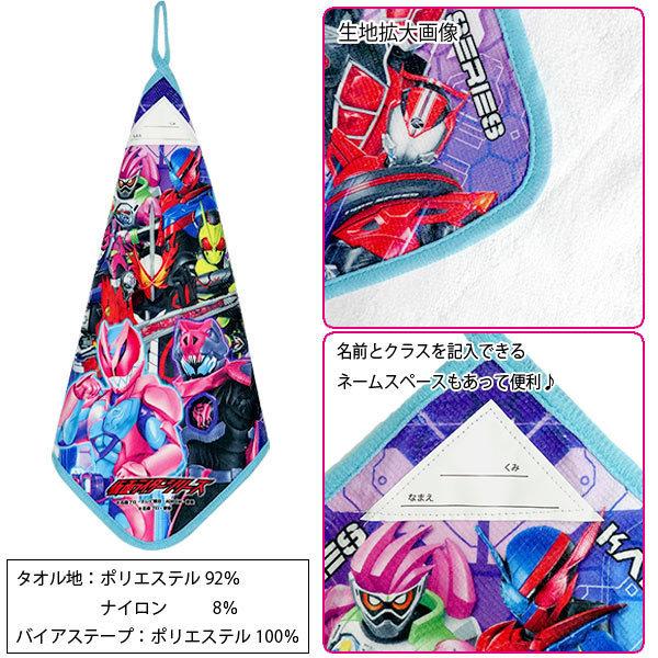 メール便可 仮面ライダーシリーズ リバイス リアルプリント ループ付きタオル ガンバライジングカード付き|sanyodo-omocha|03