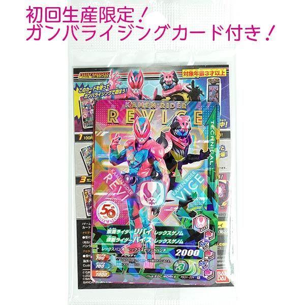 メール便可 仮面ライダーシリーズ リバイス リアルプリント ループ付きタオル ガンバライジングカード付き|sanyodo-omocha|05