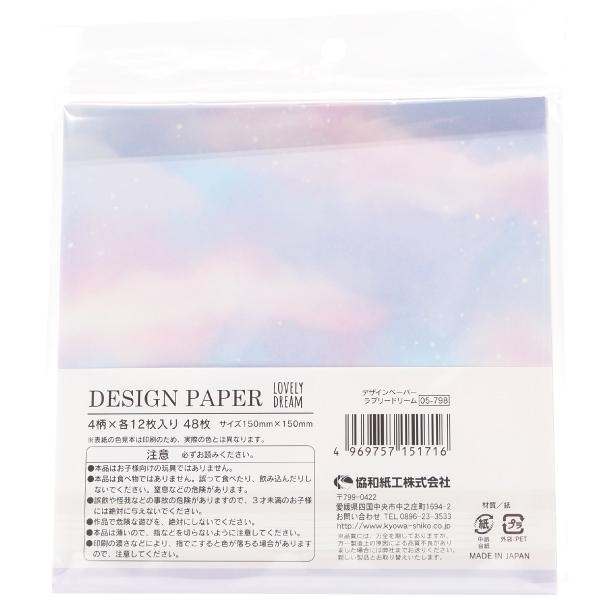 協和紙工 デザインペーパー ラブリードリーム 48枚 ゆうパケット可