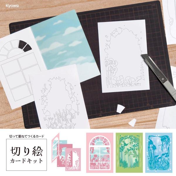 風景画・切り絵・線画セット 協和紙工 切り絵カードキット 風景 1セット どれが届くかお楽しみ ゆう