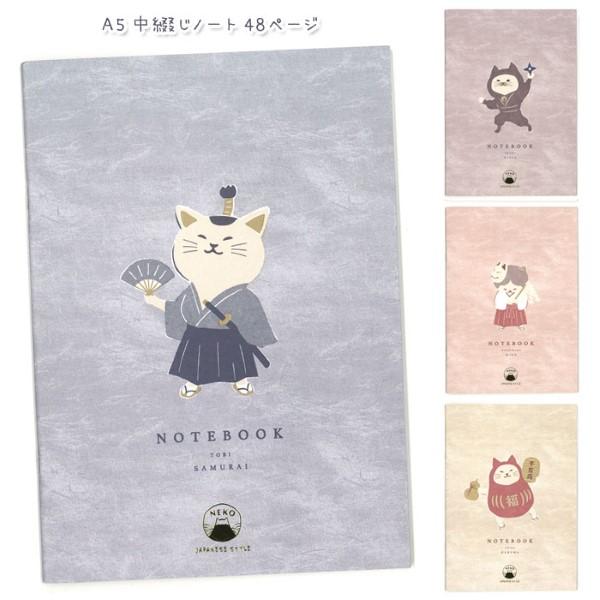 協和紙工 A5 中綴じノート A罫 ジャパニーズスタイル ねこ 48ページ
