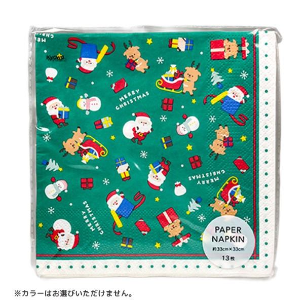 協和紙工 ペーパーナプキン 33cm×33cm クリスマスパーティー CB 13枚