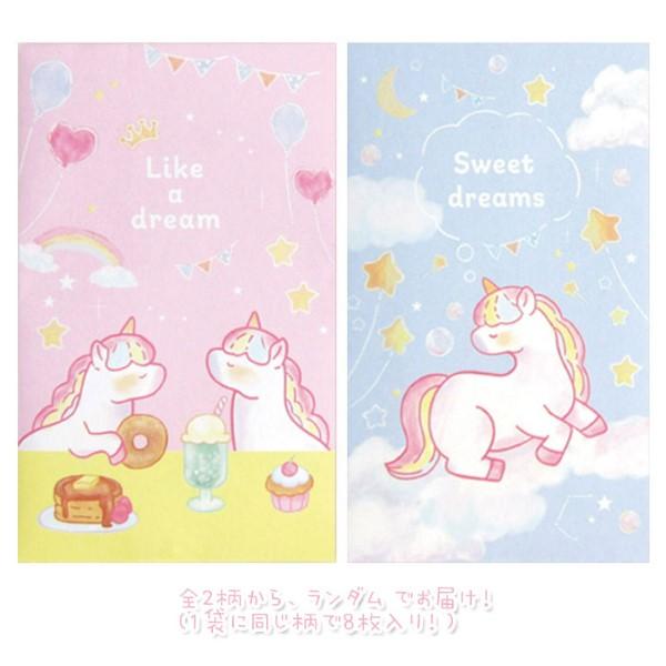 協和紙工 ぷち袋 ユニコーン柄 8枚 ランダム ゆうパケット可 夏祭り