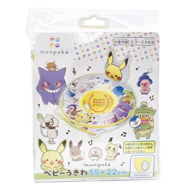 Pokemon（ポケモン） モンポケ ベビーうきわ 足入れ浮き輪 55×22cm 