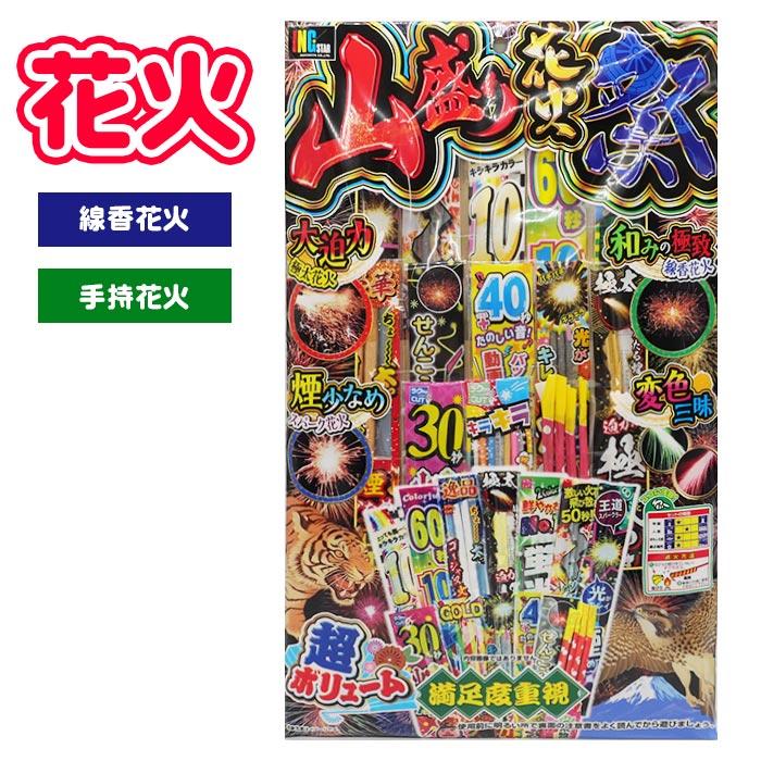 花火 山盛り 花火祭 : おもちゃの三洋堂ネットショップ - 通販 - Yahoo