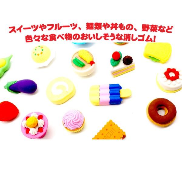 たべものみたいな消しゴム 100個セット 消しゴム おもしろ まとめ買い