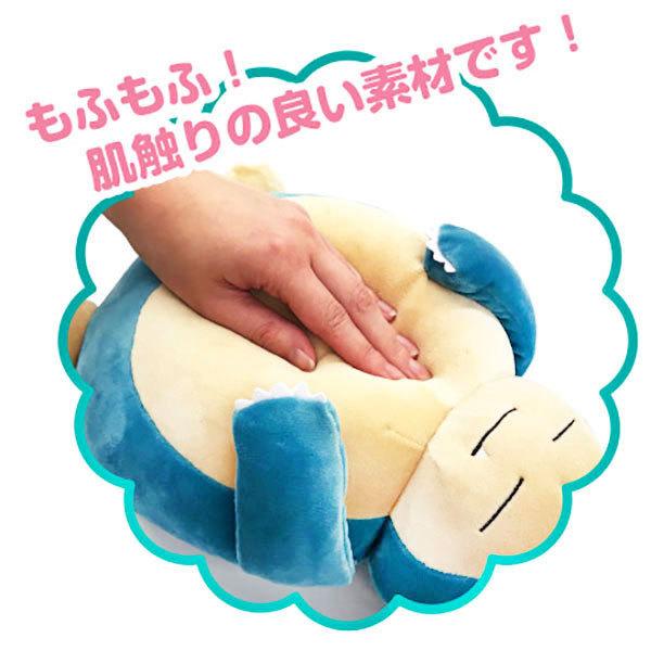 エンスカイ ポケットモンスター もふもふ うでまくら カビゴン