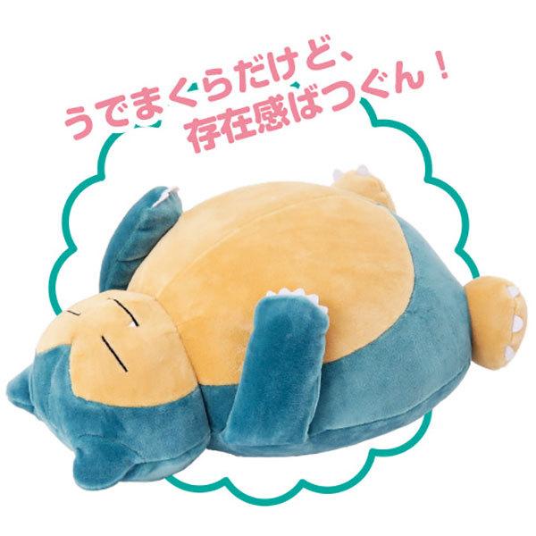 エンスカイ ポケットモンスター もふもふ うでまくら カビゴン