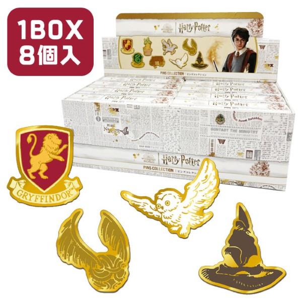 ハリーポッター ピンズコレクション BOX (8個入り) グッズ 夏祭り