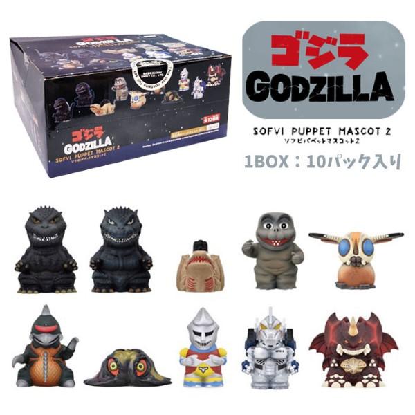 エンスカイ ゴジラ ソフビパペットマスコット2 BOX (10パック入) 夏