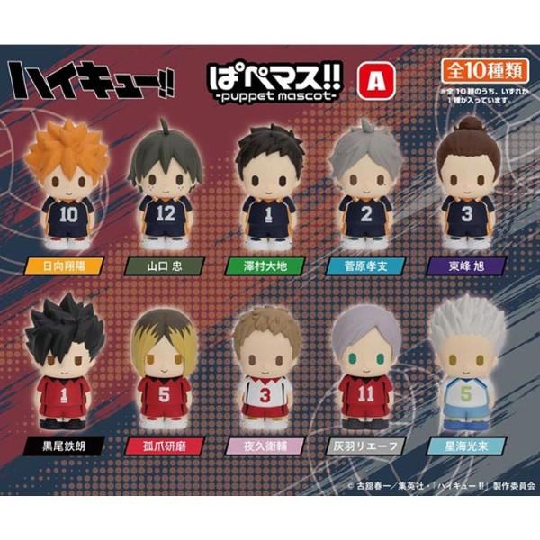 【エコメルカリ便希望】ハイキュー　ぱぺマス　全種 A B アニメ「ハイキュー」 ぱぺマス A 単品 夏祭り : おもちゃの三洋堂