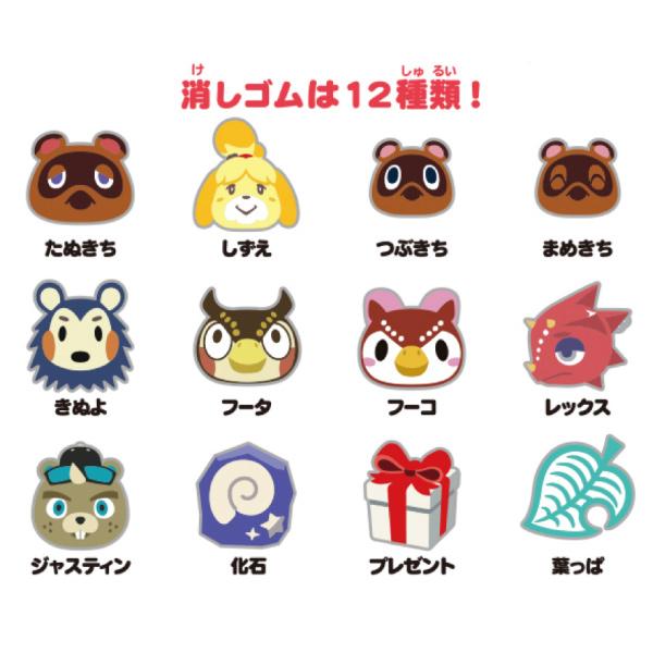 任天堂（Nintendo） あつまれどうぶつの森 つめつめ消しゴム ボトル
