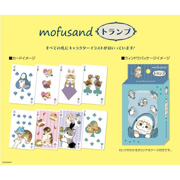 エンスカイ mofusand トランプ ゆうパケット可 夏祭り : おもちゃの