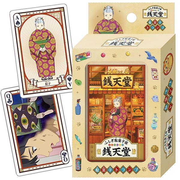 エンスカイ ふしぎ駄菓子屋 銭天堂 駄菓子トランプ ゆうパケット可 夏