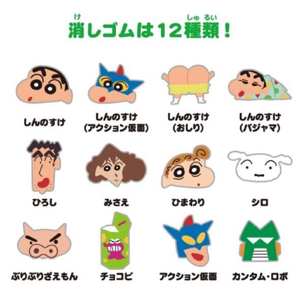 クレヨンしんちゃん つめつめ消しゴム ボトル ミニ消しゴム12種入り 夏