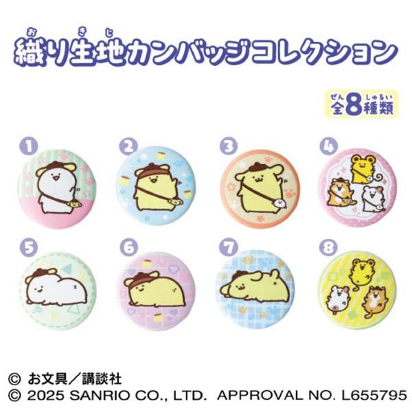 sanrio（サンリオ） ポムポムプリン×お文具といっしょ 織り生地