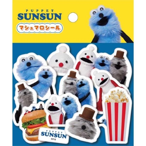 パペットスンスン マシュマロシール ゆうパケット可 : おもちゃ