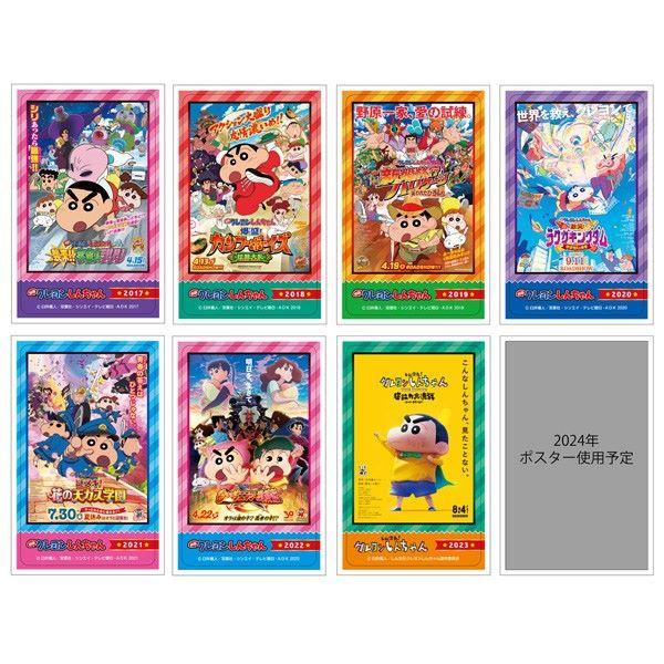 映画クレヨンしんちゃん デコステッカー ボックス 20パック入り 夏祭り