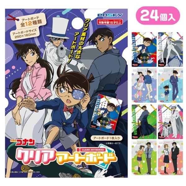 エンスカイ 名探偵コナン クリアアートボード BOX 24パック入り 夏祭り