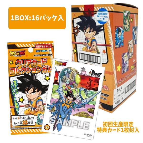 エンスカイ TVアニメ ドラゴンボールDAIMA クリアカードコレクション