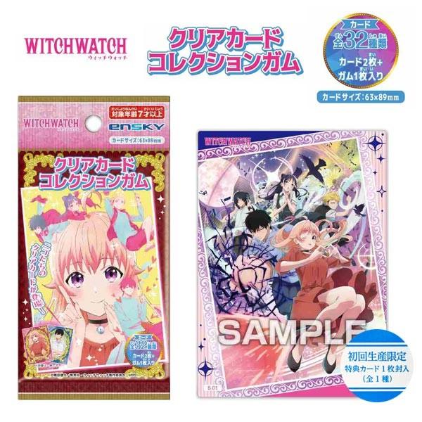 エンスカイ TVアニメ「ウィッチウォッチ」 クリアカード