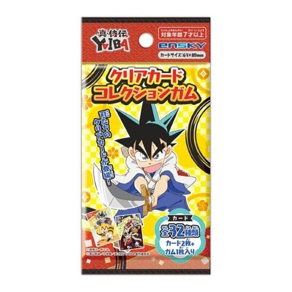 エンスカイ TVアニメ「真・侍伝 YAIBA」 クリアカードコレクションガム