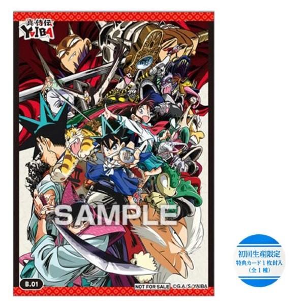 エンスカイ TVアニメ「真・侍伝 YAIBA」 クリアカードコレクションガム
