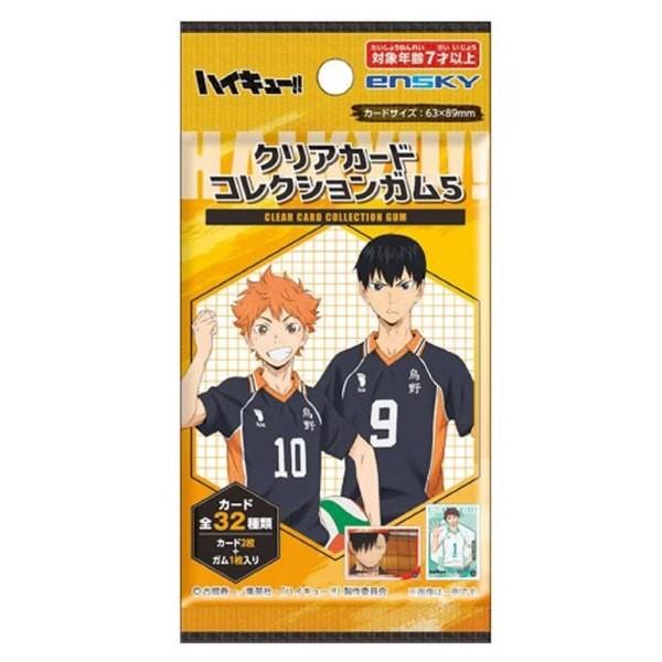 エンスカイ アニメ「ハイキュー」 クリアカードコレクションガム5 初回