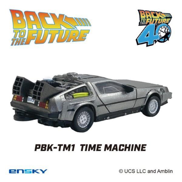 エンスカイ バック・トゥ・ザ・フューチャー プルバックキーホルダー
