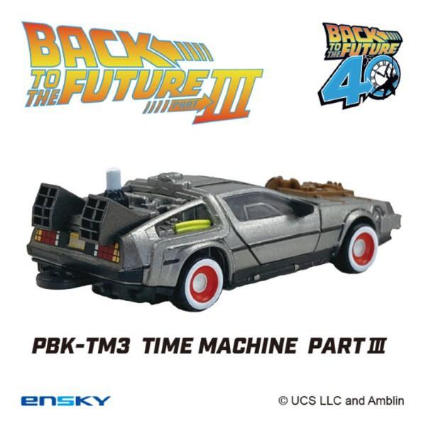 バックトゥザフューチャー　プルバック　キーホルダー　3部作セット　デロリアン エンスカイ バック・トゥ・ザ・フューチャー プルバックキーホルダー
