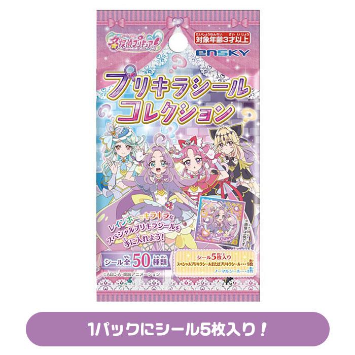 エンスカイ 名探偵プリキュア プリキラシールコレクション BOX 20