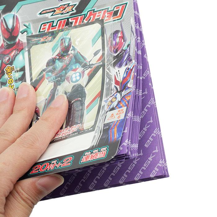 エンスカイ 仮面ライダーゼッツ シールコレクション 当て ゆうパケット